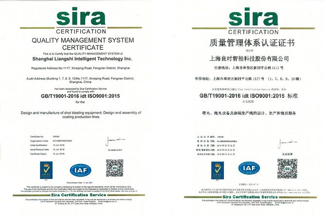 Sira ISO9001:2015 质量管理体系认证